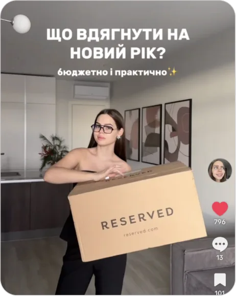 реклама Reserved