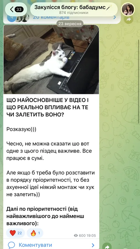 приклад поста з каналу 2