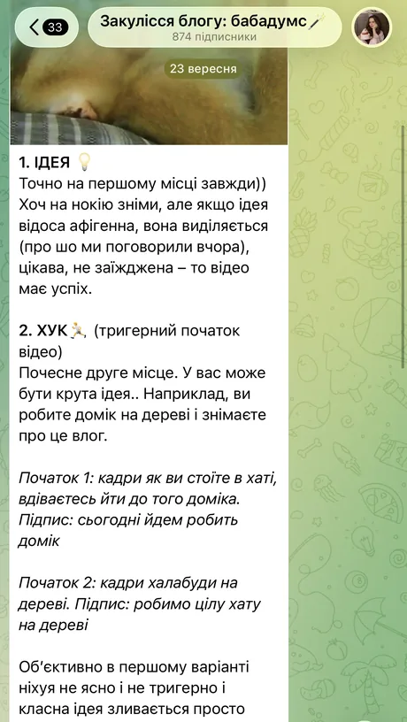 приклад поста з каналу 3